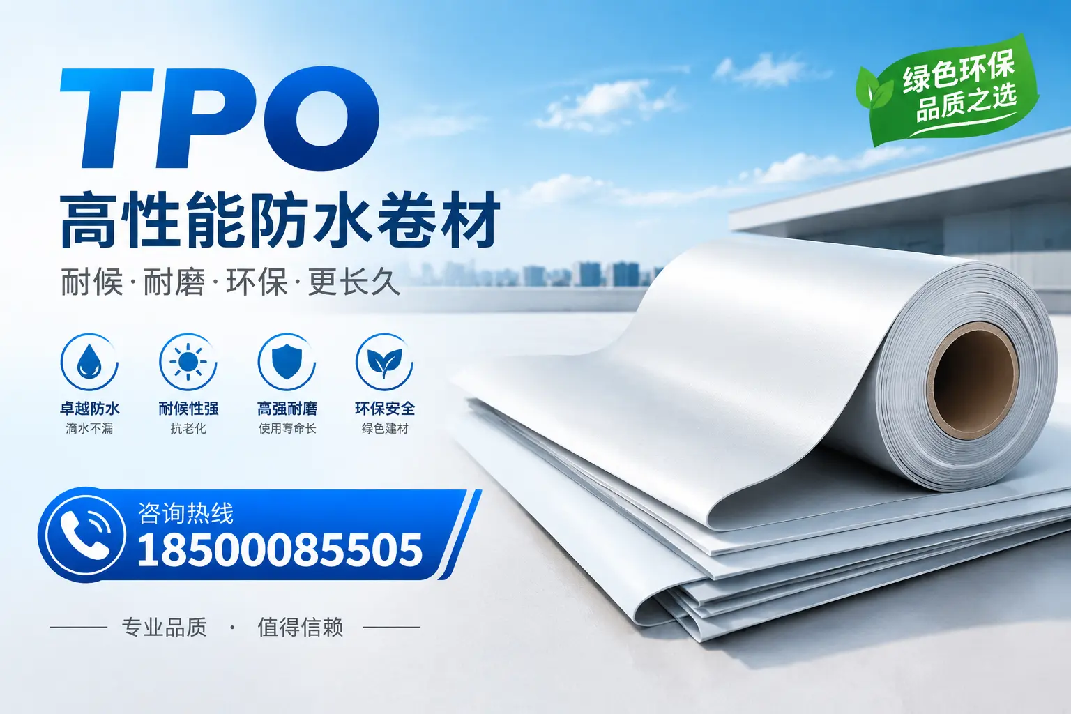 如何选择适合的tpo材料？衡水企业选型指南